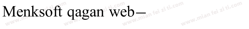 Menksoft qagan web字体转换